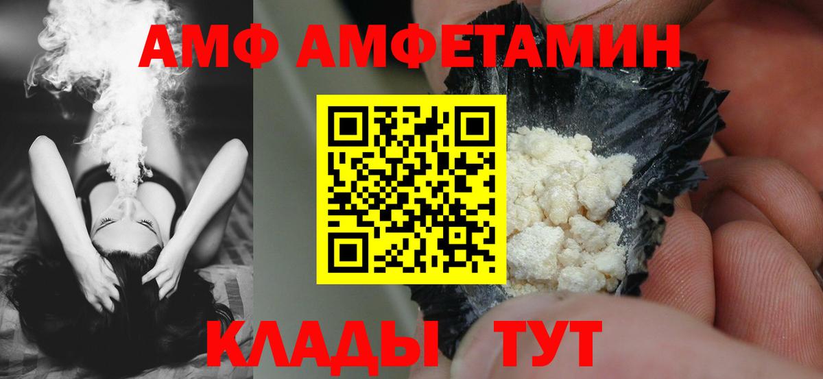 АМФ  ссылка на мегу зеркало  Вход с VPN  Костомукша  Amphetamine Premium 