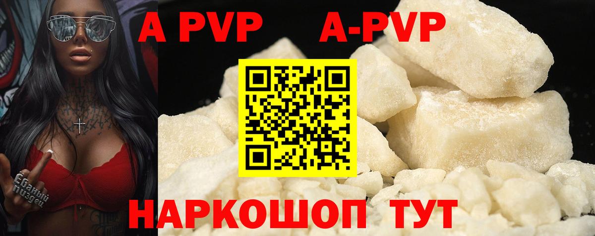 APVP мука Костомукша