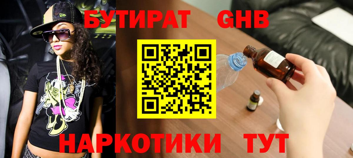 БУТИРАТ буратино  Вход с VPN  Костомукша 