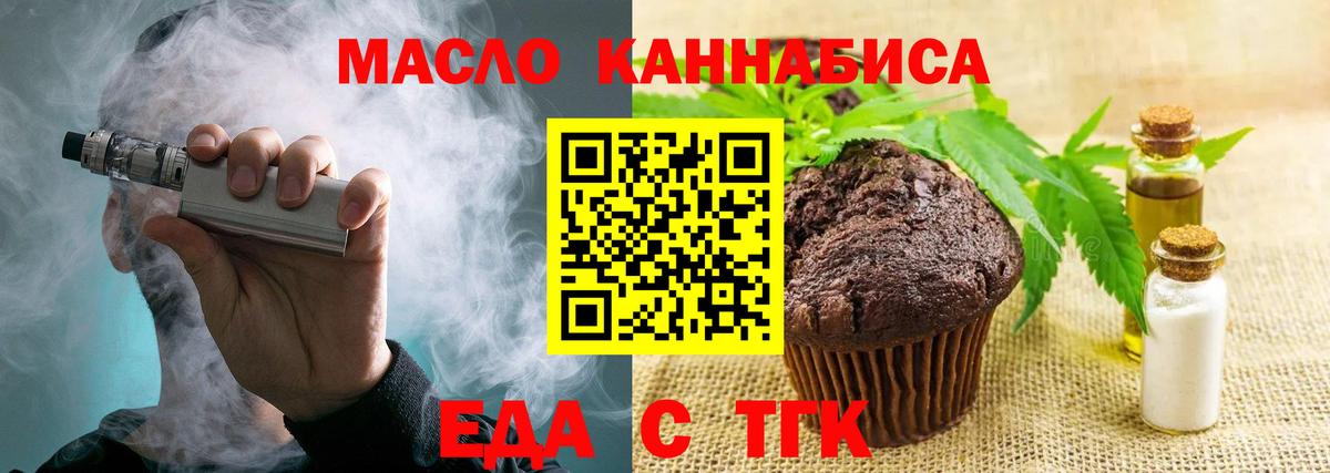 Костомукша  Печенье с ТГК марихуана  Вход с VPN 
