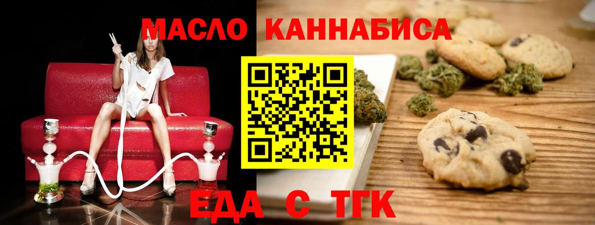 Cannafood марихуана Костомукша