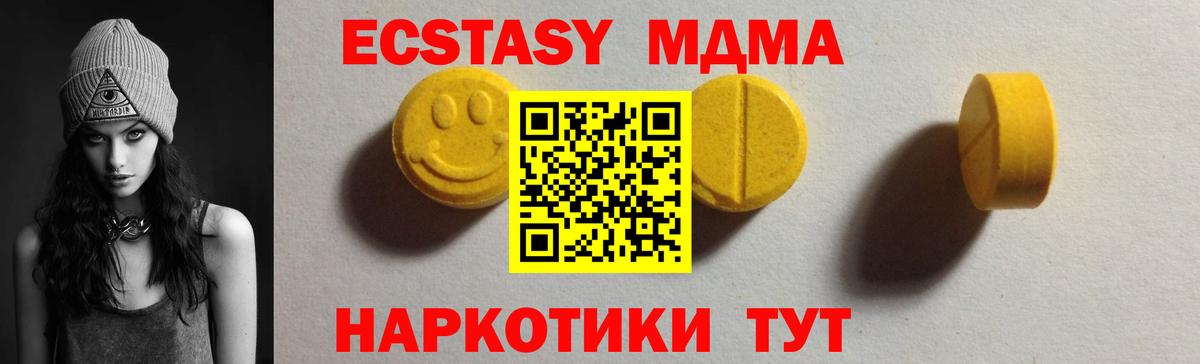 Ecstasy 99%  купить закладку  Ecstasy  Костомукша  Вход с VPN  ЭКСТАЗИ диски 