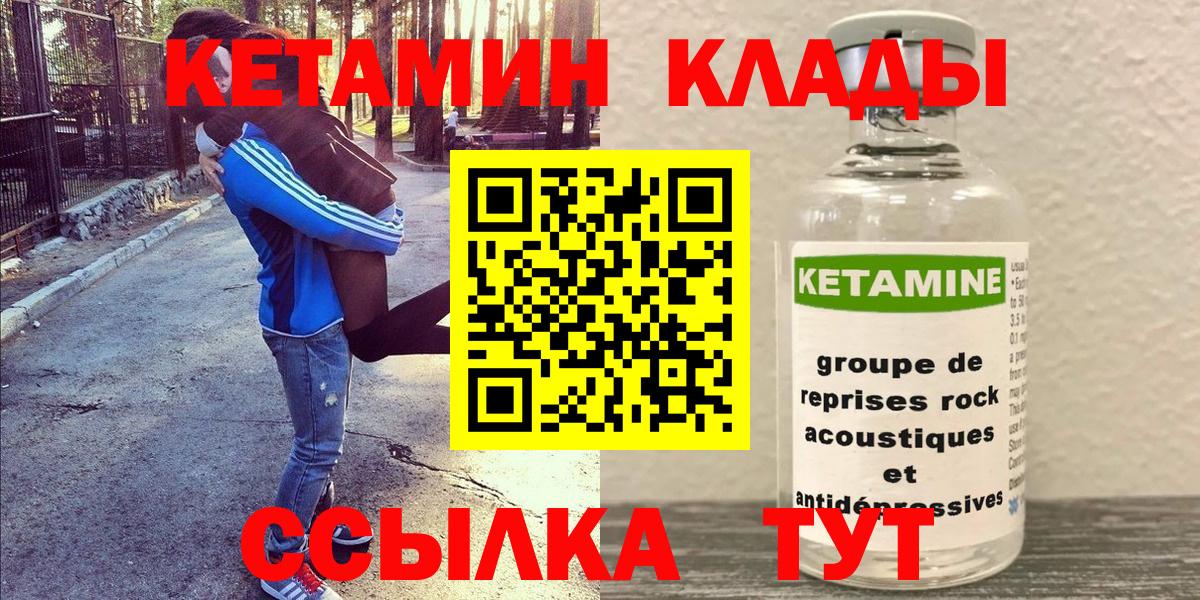 ссылка на мегу ссылка  КЕТАМИН ketamine  Вход с VPN  Костомукша 