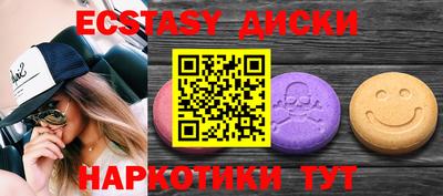 экстази Будённовск