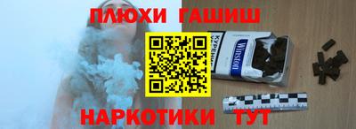 синтетический гашиш Бузулук