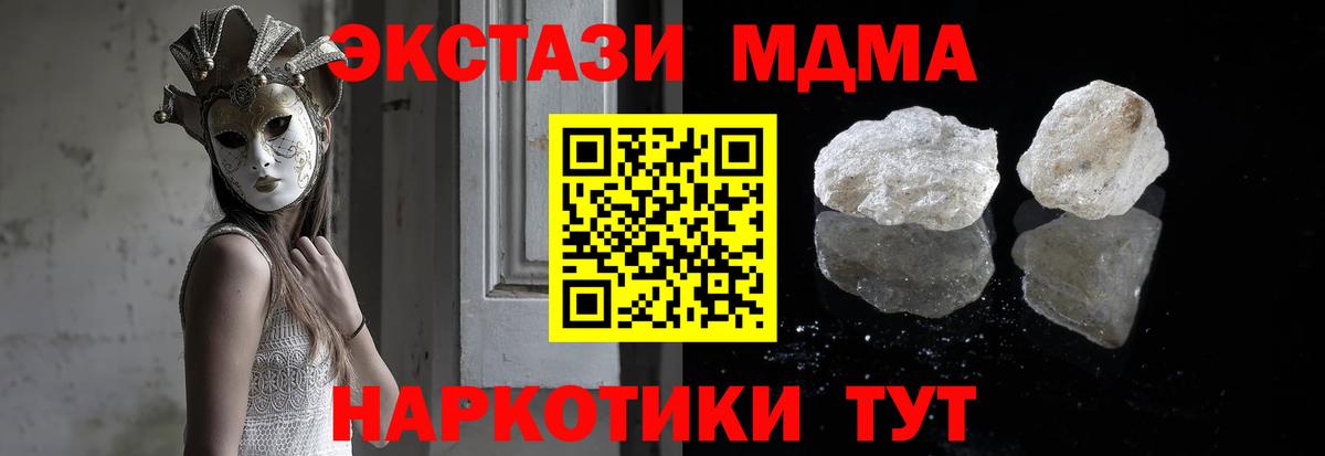 MDMA молли  MDMA Molly  Вход с VPN  Костомукша 