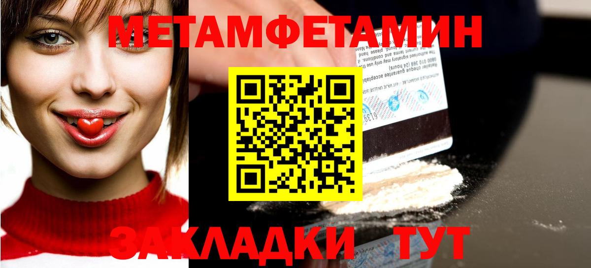 МЕТАМФЕТАМИН мет Костомукша
