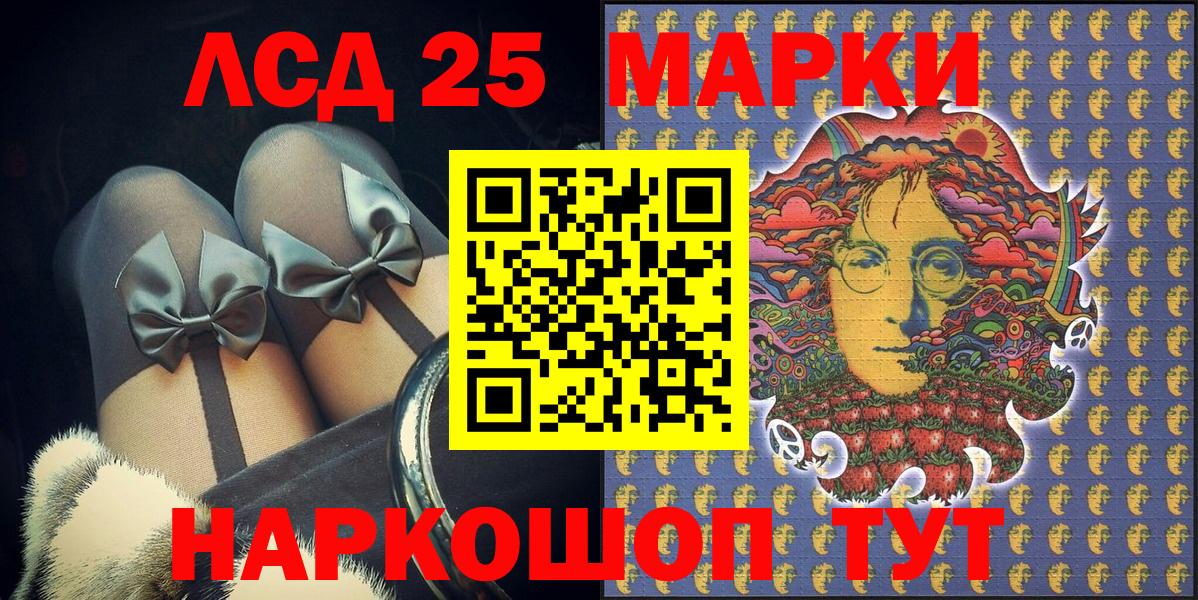 Марки 25I-NBOMe  Вход с VPN  Марки 25I-NBOMe 1,5мг  Костомукша  Марки 25I-NBOMe 1,5мг 